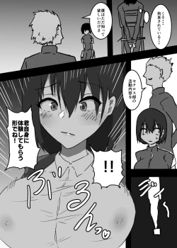 Page 10 of Nyotaika shita Ore  ga Mesuochi Shite Secrosse-bu ni Hairu made no Monogatari
