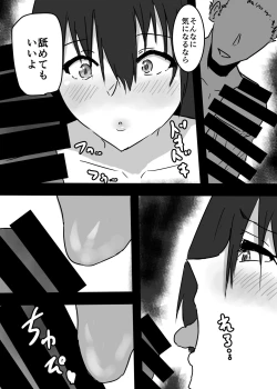 Page 17 of Nyotaika shita Ore  ga Mesuochi Shite Secrosse-bu ni Hairu made no Monogatari