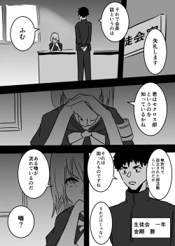 Page 4 of Nyotaika shita Ore  ga Mesuochi Shite Secrosse-bu ni Hairu made no Monogatari