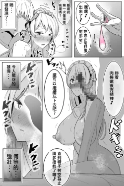 Page 11 of Boku no Maid no Netorase Douga