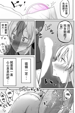 Page 51 of Boku no Maid no Netorase Douga