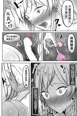 Page 70 of Boku no Maid no Netorase Douga