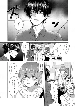 Page 10 of Boku-tachi Tsuitemasu