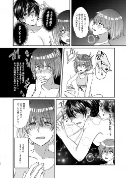Page 14 of Boku-tachi Tsuitemasu
