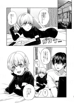 Page 19 of Boku-tachi Tsuitemasu