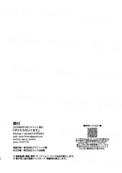 Page 54 of Boku-tachi Tsuitemasu