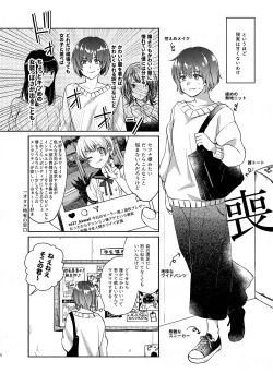 Page 8 of Boku-tachi Tsuitemasu