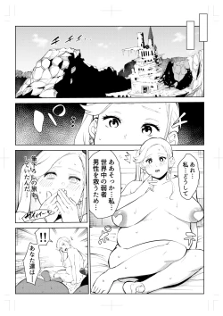 Page 108 of 40-sai no Mahoutukai  0