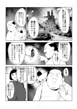 Page 16 of 40-sai no Mahoutukai  0