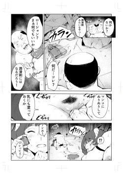 Page 42 of 40-sai no Mahoutukai  0
