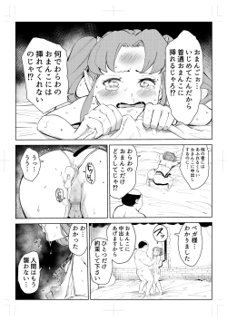 Page 62 of 40-sai no Mahoutukai  0