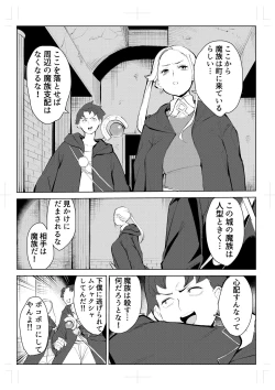 Page 78 of 40-sai no Mahoutukai  0