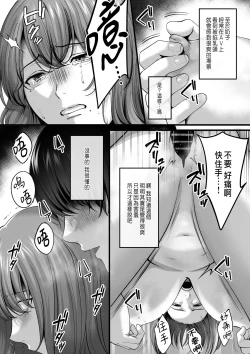 Page 35 of Akogare datta, Sagara-san.