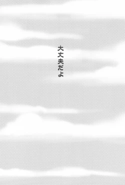 Page 23 of Pinkey Hearts