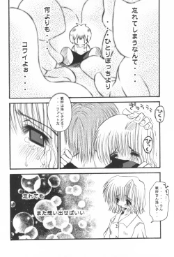 Page 33 of Pinkey Hearts