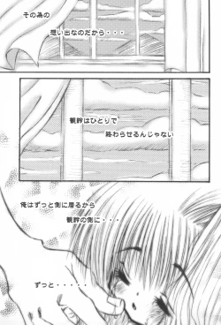 Page 34 of Pinkey Hearts