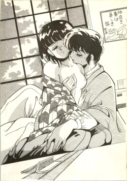 Page 14 of B-WAVE III