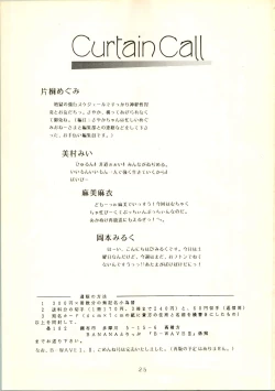 Page 26 of B-WAVE III
