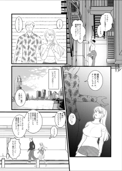 Page 11 of Majime ga Torie no Boku ga Shinjin Idol to Jinsei Koukan shite Otoko-tachi to no Sex no Toriko ni naru made