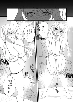Page 13 of Majime ga Torie no Boku ga Shinjin Idol to Jinsei Koukan shite Otoko-tachi to no Sex no Toriko ni naru made