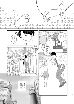 Page 2 of Majime ga Torie no Boku ga Shinjin Idol to Jinsei Koukan shite Otoko-tachi to no Sex no Toriko ni naru made