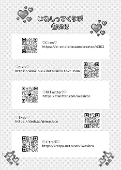 Page 47 of Majime ga Torie no Boku ga Shinjin Idol to Jinsei Koukan shite Otoko-tachi to no Sex no Toriko ni naru made