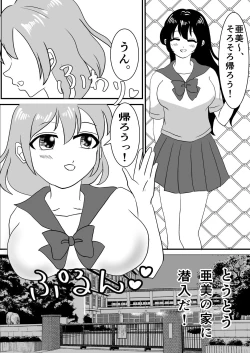 Page 12 of Nen de Kawa-ka Sasechauzo‼