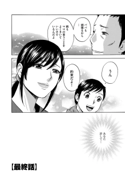 Page 170 of Chijoku ni Modaeru Haha no Chichi...