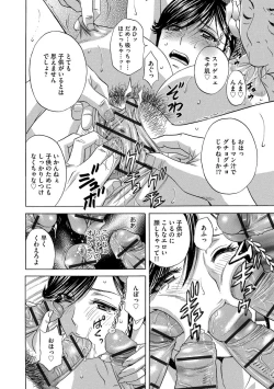 Page 32 of Chijoku ni Modaeru Haha no Chichi...