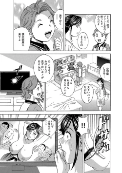 Page 43 of Chijoku ni Modaeru Haha no Chichi...