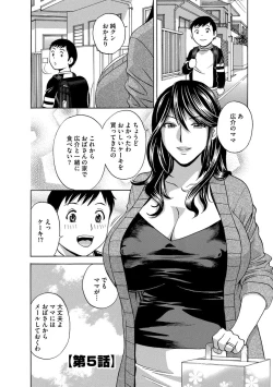 Page 69 of Chijoku ni Modaeru Haha no Chichi...