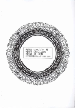 Page 16 of Shota da yo Azumaya