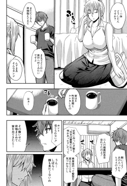 Page 116 of Osaekirenai kono Kimochi