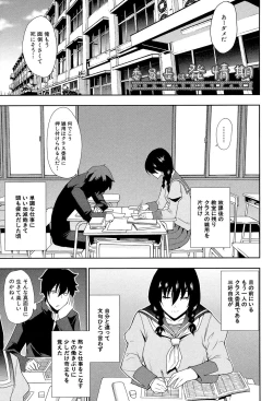 Page 169 of Osaekirenai kono Kimochi
