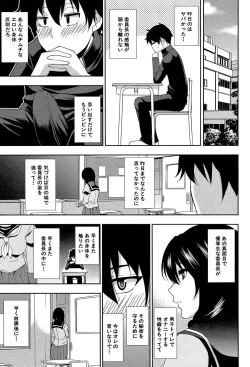 Page 181 of Osaekirenai kono Kimochi
