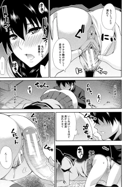 Page 185 of Osaekirenai kono Kimochi