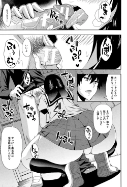 Page 191 of Osaekirenai kono Kimochi