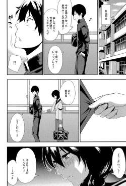 Page 200 of Osaekirenai kono Kimochi