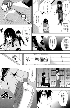 Page 201 of Osaekirenai kono Kimochi