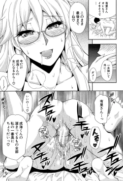 Page 29 of Osaekirenai kono Kimochi