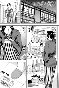 Page 65 of Osaekirenai kono Kimochi