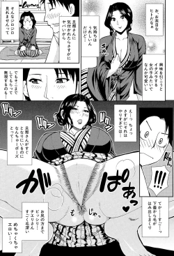 Page 71 of Osaekirenai kono Kimochi