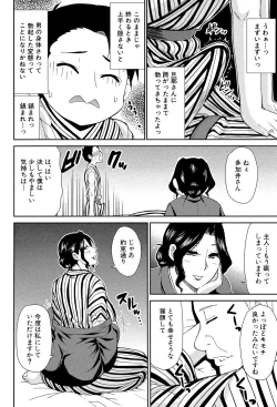 Page 72 of Osaekirenai kono Kimochi