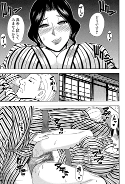 Page 83 of Osaekirenai kono Kimochi