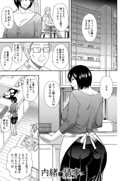Page 97 of Osaekirenai kono Kimochi