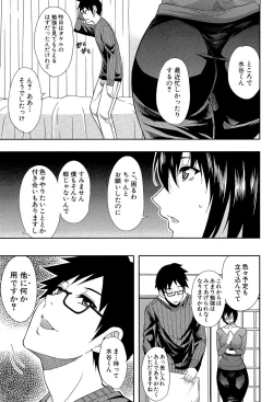 Page 99 of Osaekirenai kono Kimochi