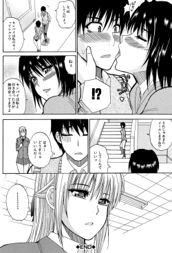 Page 119 of Watashi no Shitai ○○na Koto