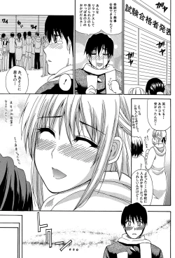 Page 152 of Watashi no Shitai ○○na Koto