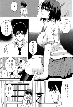 Page 162 of Watashi no Shitai ○○na Koto
