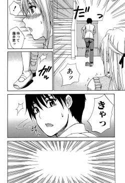 Page 167 of Watashi no Shitai ○○na Koto